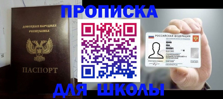 временная регистрация поиск в Бирске