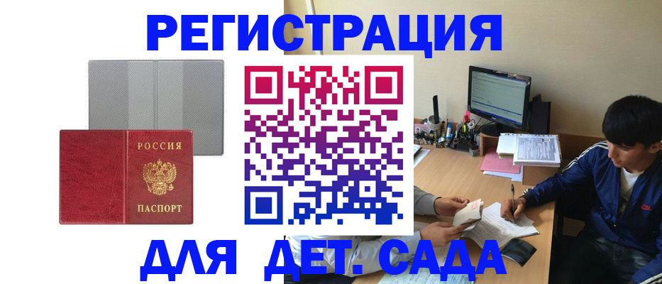 временная регистрация собственник в Бирске