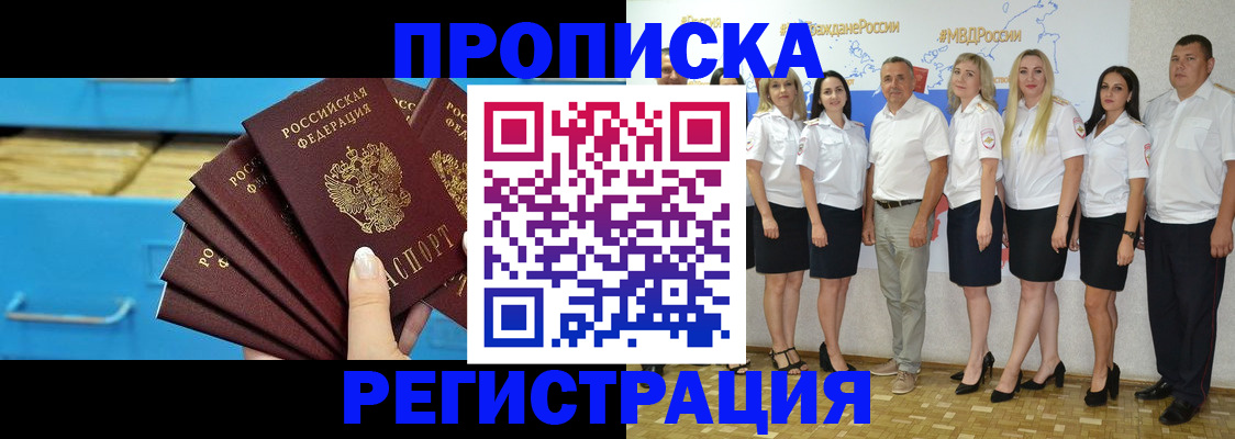 найти адрес прописки в Бирске